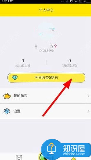 哦乐直播APP收益怎么提现 哦乐直播APP收益提现方法