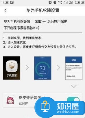 皮皮虾语音包APP设置悬浮窗的具体操作流程