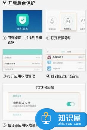 皮皮虾语音包APP设置悬浮窗的具体操作流程