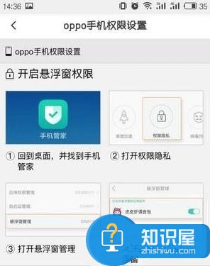 皮皮虾语音包APP设置悬浮窗的具体操作流程