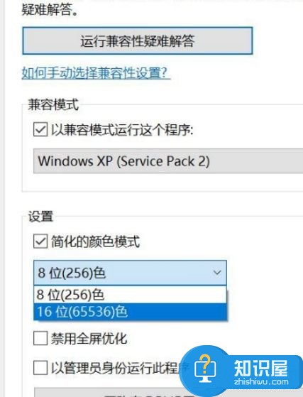 Win10系统无法正常运行经典游戏的解决方法