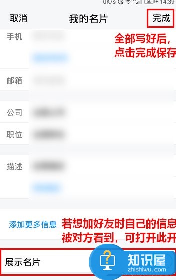 腾讯TIM怎么添加名片 腾讯TIM添加名片方法