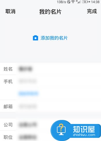 腾讯TIM怎么添加名片 腾讯TIM添加名片方法