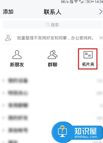 腾讯TIM怎么添加名片 腾讯TIM添加名片方法