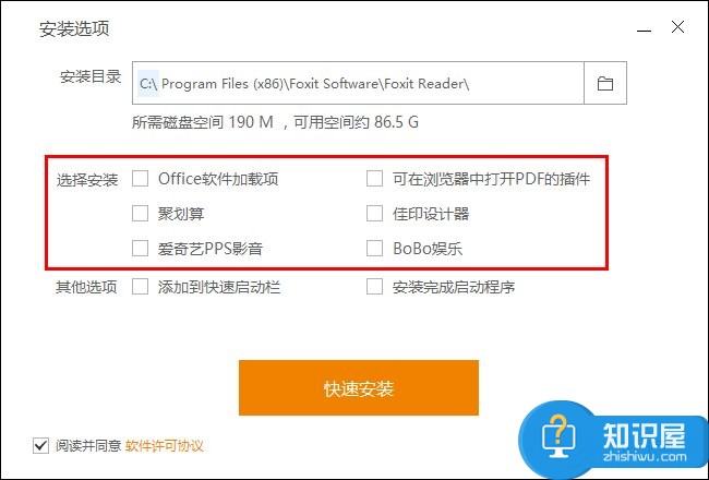 如何防止流氓软件自动安装？禁止软件静默安装的方法