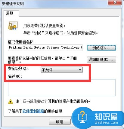 如何防止流氓软件自动安装？禁止软件静默安装的方法