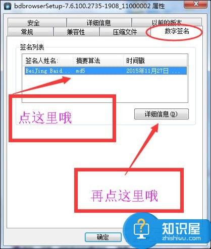 如何防止流氓软件自动安装？禁止软件静默安装的方法