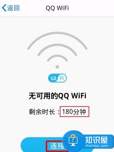 手机QQwifi怎么使用