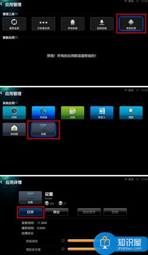 怎么设置小米盒子wifi热点