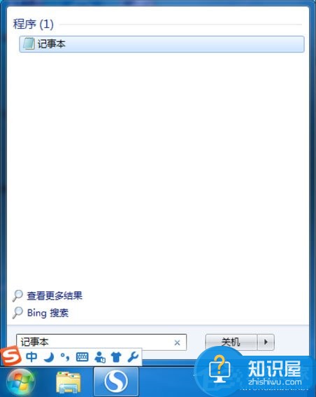 Win7记事本在哪里？