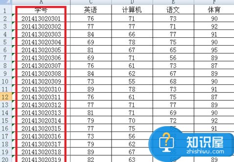 怎么设置excel2007冻结窗口