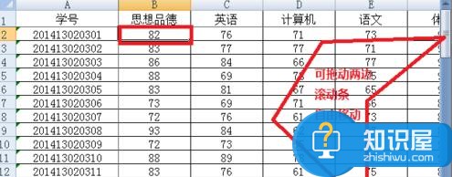 怎么设置excel2007冻结窗口