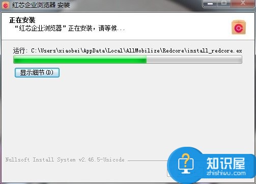 红芯浏览器怎么安装和使用 红芯浏览器安装和使用图文教程