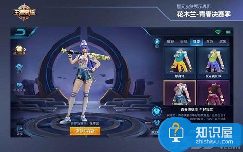 王者荣耀星元单品怎么兑换 星元皮肤单品怎么查看