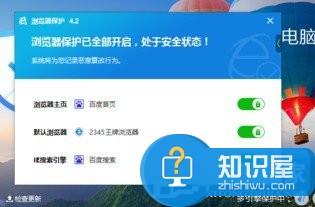 百度杀毒设置浏览器保护图文教程 百度杀毒浏览器保护怎么设置