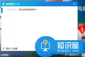 百度杀毒设置浏览器保护图文教程 百度杀毒浏览器保护怎么设置