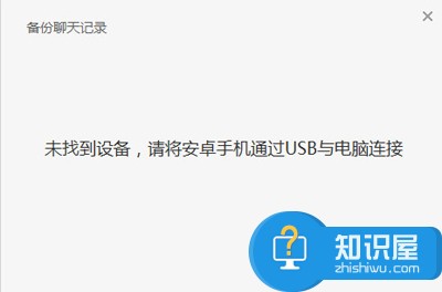 怎样备份微信电脑版聊天记录