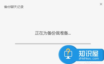 怎样备份微信电脑版聊天记录