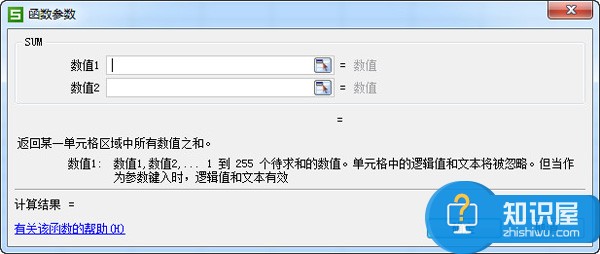 wps表格怎么自动求和