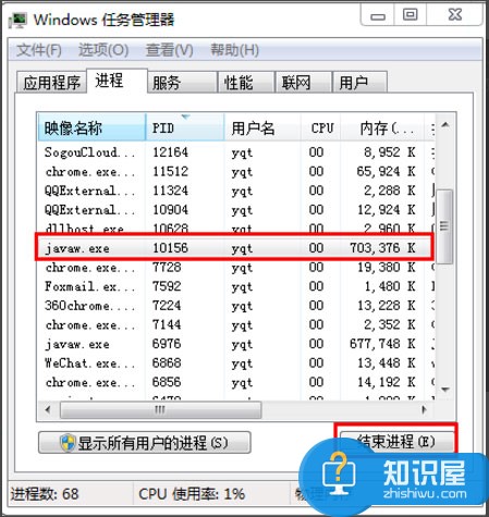 Win7系统8080端口被占用怎么解决？