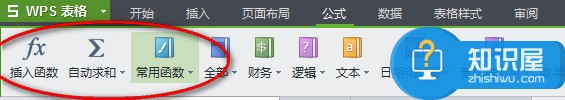 wps表格怎么自动求和