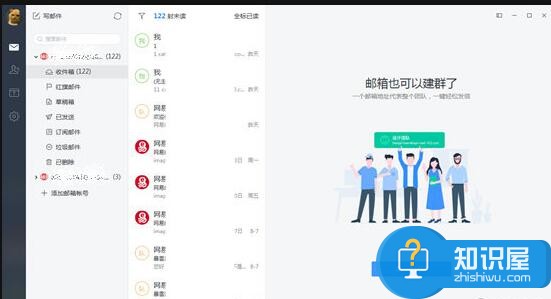 网易邮箱大师如何注册邮箱 邮箱大师注册新邮箱的步骤一览 
