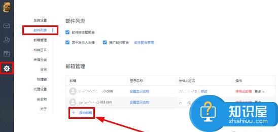 网易邮箱大师如何注册邮箱 邮箱大师注册新邮箱的步骤一览 