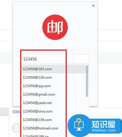 网易邮箱大师如何注册邮箱 邮箱大师注册新邮箱的步骤一览 