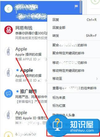 网易邮箱大师怎么屏蔽邮件？