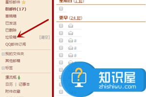 QQ邮箱收不到邮件怎么办？ 