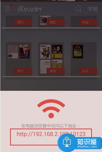 掌阅如何wifi传书 掌阅wifi传书的方法