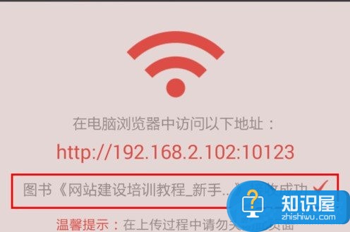 掌阅如何wifi传书 掌阅wifi传书的方法