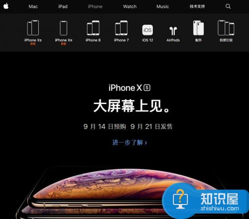 苹果新品发布会揭晓：iPhone无惊喜 股价跌超1%