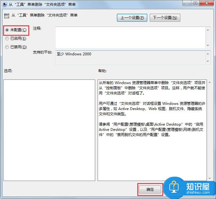 Win7文件夹选项不见了怎么办？