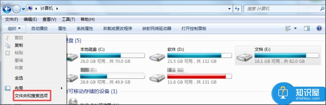 Win7文件夹选项不见了怎么办？