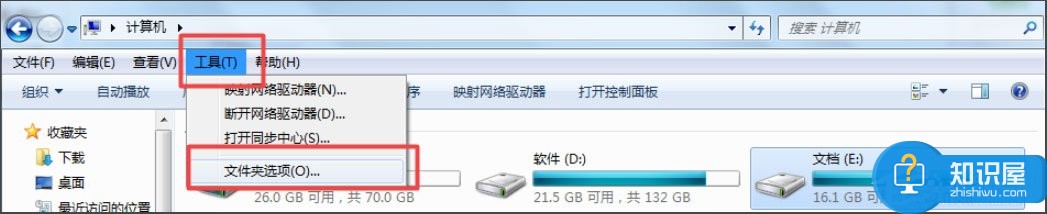 Win7文件夹选项不见了怎么办？