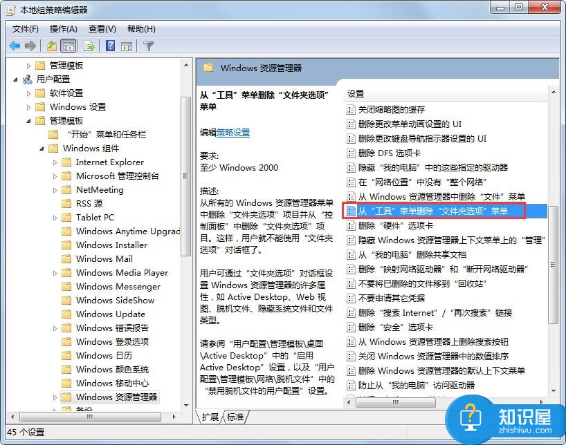 Win7文件夹选项不见了怎么办？