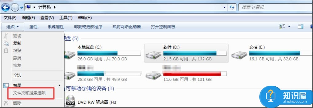 Win7文件夹选项不见了怎么办？