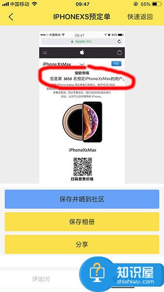 抖音iPhone订单怎么做？