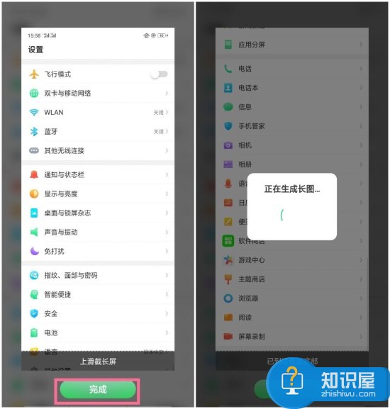 oppor15x长截图