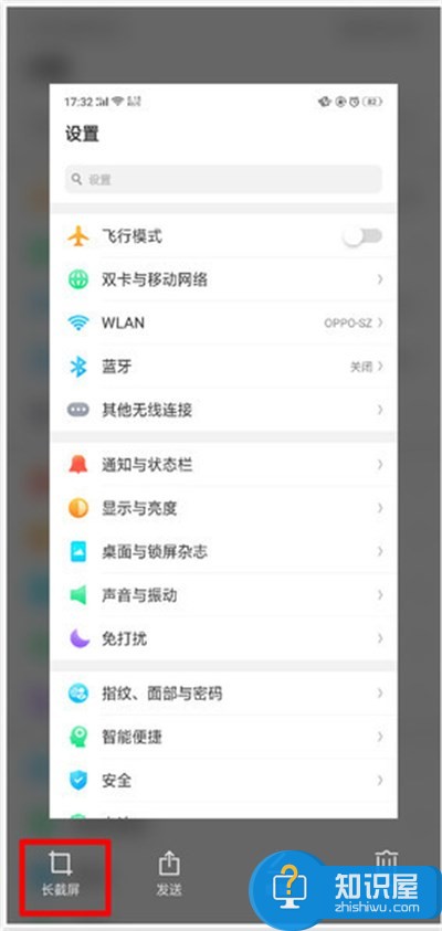 OPPO A5截图