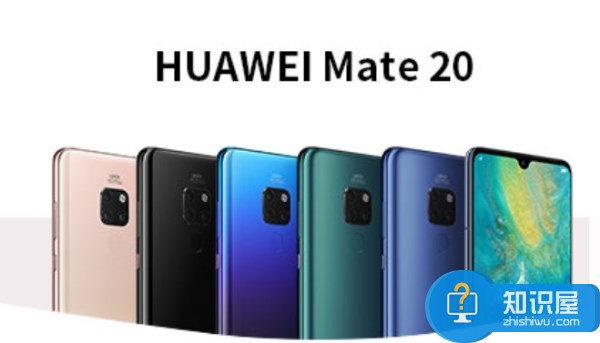 华为mate20