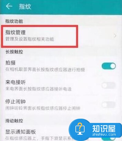 华为mate20录入指纹教程、