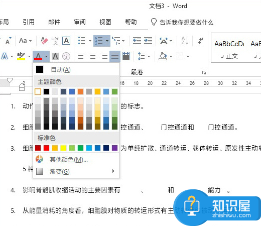 Word如何制作试卷填空题？这才是正确的操作方式