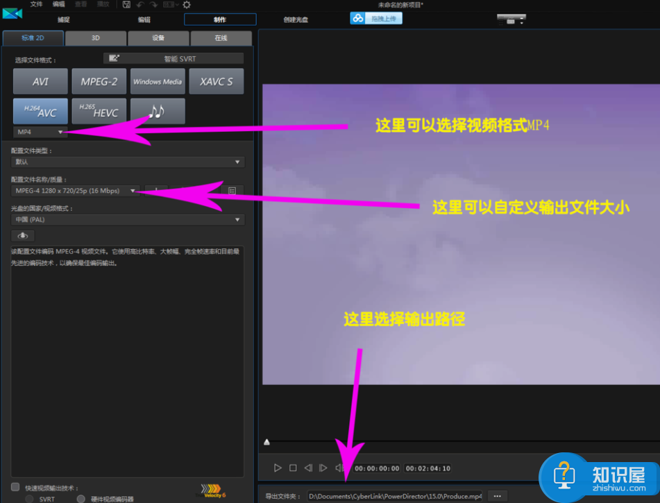 入门级教学：威力导演简便编辑器使用讲解