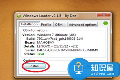 Windows Loader怎么激活WIN8