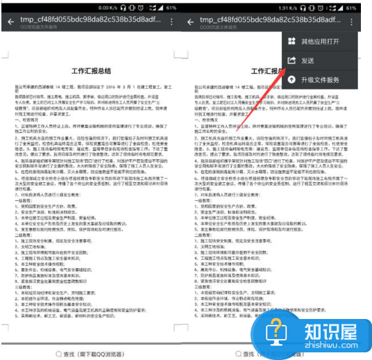 PDF转Word就用小程序，方便又高效