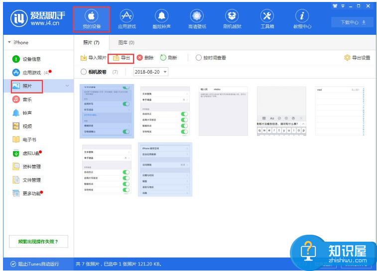 一直提示iPhone内存满了，破解招数全在这里