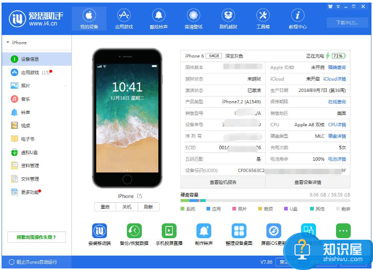 后悔升级iOS12.1.2正式版？只能刷机降级低版本