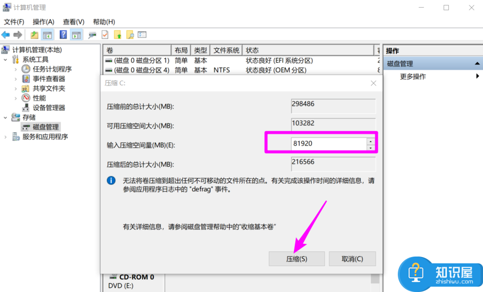 Win10磁盘分区这样操作最简单，小白必看